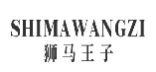 狮马王子，SHIMAWANGZI