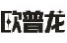 欧普龙