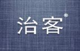 治客