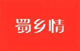 蜀乡情