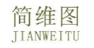 简维图