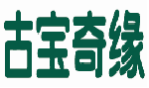 古宝奇缘