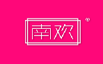 南欢