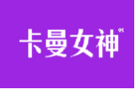 卡曼女神