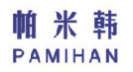 帕米韩