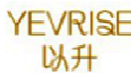 以升YEVRISE