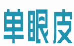 单眼皮