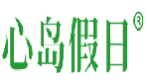 心岛假日