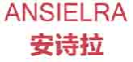 安诗拉ANSIELRA