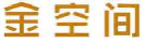 金空间