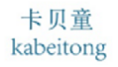 卡贝童
