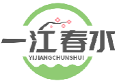 一江春水
