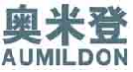 奥米登AUMILDON