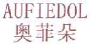 奥菲朵AUFIEDOL