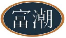 富潮
