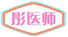 彤医师
