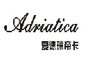 ADRIATICA爱德瑞帝卡