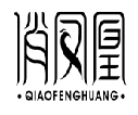 俏凤凰QIAOFENGHUANG