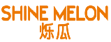 烁瓜SHINEMELON