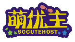 萌优主SOCUTEHOST