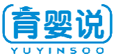 育婴说YUYINSOO