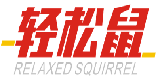 轻松鼠RELAXEDSQUIRREL