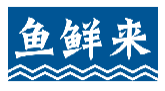 鱼鲜来