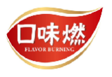 口味燃FLAVORBURNING