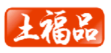 土福品