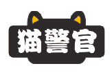 猫警官