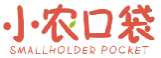 小农口袋SMALLHOLDERPOCKET