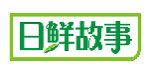 日鲜故事