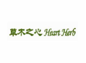草木之心HeartHerb