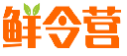 鲜令营