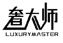 奢大师LUXURYMASTER