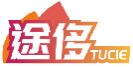 途侈TUCIE