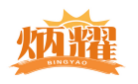 炳耀BINGYAO