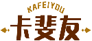 卡斐友KAFEIYOU
