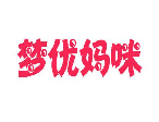 梦优妈咪