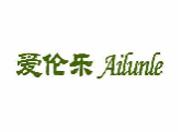 爱伦乐Ailunle