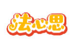 法心思
