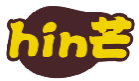 hin芒