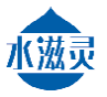 水滋灵