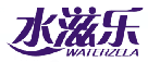 水滋乐WATERZELA