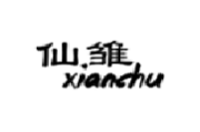 仙雏XIANCHU