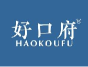 好口府