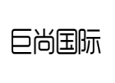 巨尚国际