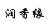 润香缘