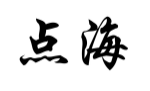 点海