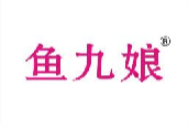 鱼九娘